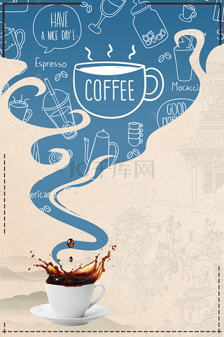 咖啡厅欧式花纹简约开业优惠活动海报