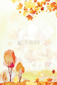 手绘海报背景图片_秋季枫叶背景模板