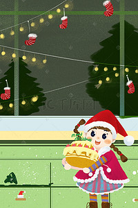 快乐女孩背景图片_圣诞节收礼物的圣诞女孩插画海报