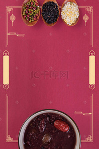腊八粥素材背景图片_腊八传统佳节广告海报