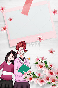 文字框花朵背景图片_教师节花朵温馨海报