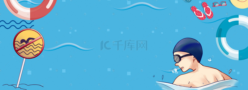 溺水卡通背景图片_夏季游泳安全预防蓝色卡通海报背景