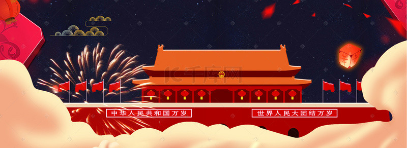 国庆节红色背景文艺海报banner背景