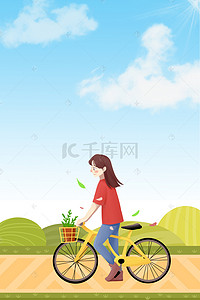 素材自行车背景图片_绿色骑行插画环保公益海报背景素材