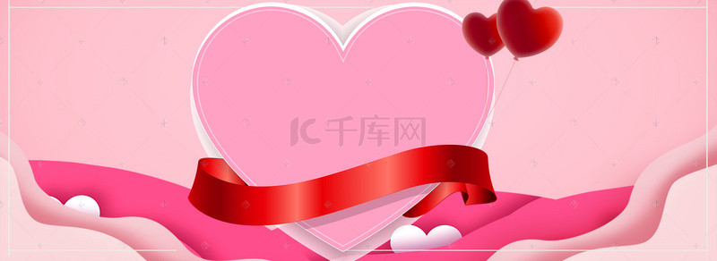 告白日海报背景图片_520情人节粉色电商海报背景