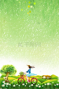 文艺清新旅行海报背景图片_绿色清新暑期旅游海报背景