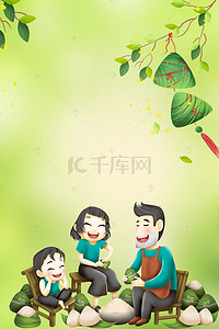 端午节家人背景图片_包粽子卡通绿色清新背景