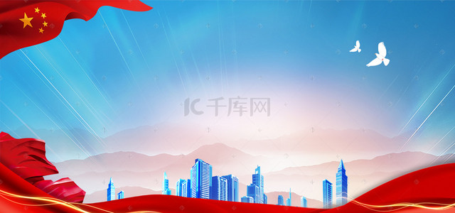 热烈欢迎红色背景图片_博鳌亚洲论坛大气城市红旗海报