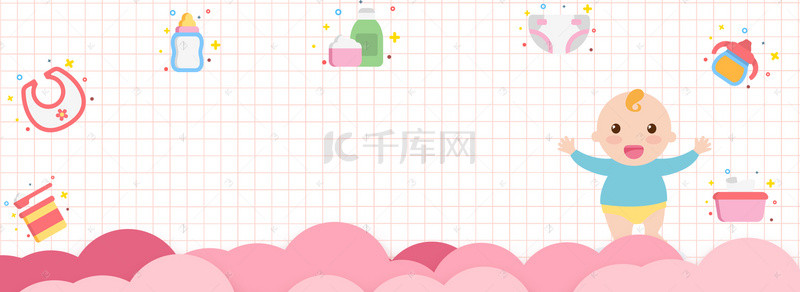 背景粉色格子背景图片_可爱粉色格子母婴用品促销海报背景psd