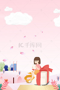 粉色清新浪漫天空七夕情人节快乐广告背景