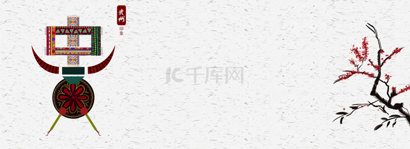 广告微信背景图片_印象贵州旅游海报背景