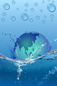 背景h5商务背景图片_蓝色海洋地球水珠PSD分层H5背景素材