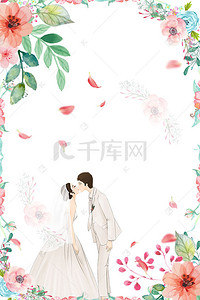 婚庆创意背景图片_手绘花朵清新请柬婚礼婚庆创意设计海报