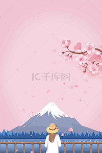 粉色手绘插画日本游海报背景