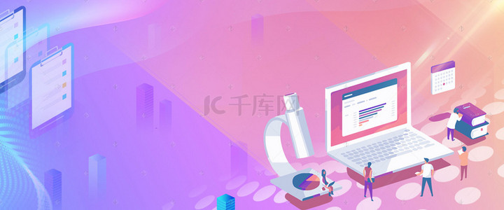 app考勤背景图片_创意简约2.5D商务背景合成