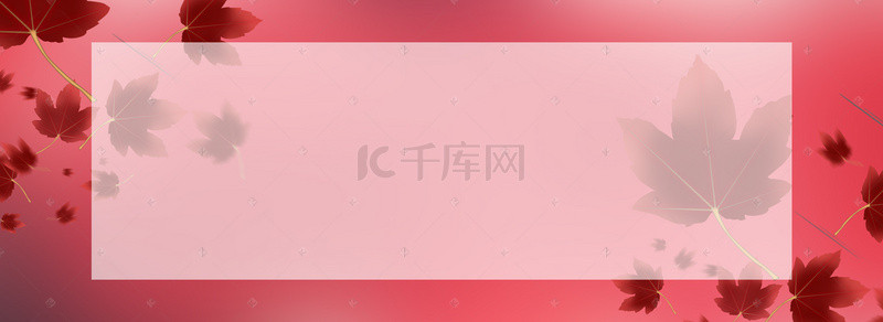 秋季优惠背景图片_秋季简约红色banner