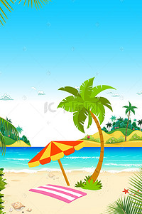 夏天大海沙滩背景背景图片_蓝天大海沙滩背景图片