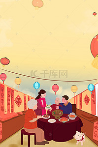 插画创意海报背景图片_2019迎新年年夜饭创意海报