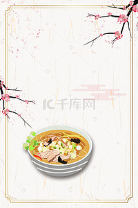 餐厅菜单背景海报背景图片_饭馆海报背景素材
