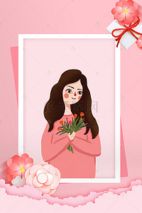 美丽38妇女节背景图片_粉色小清新38妇女节之女王节促销海报