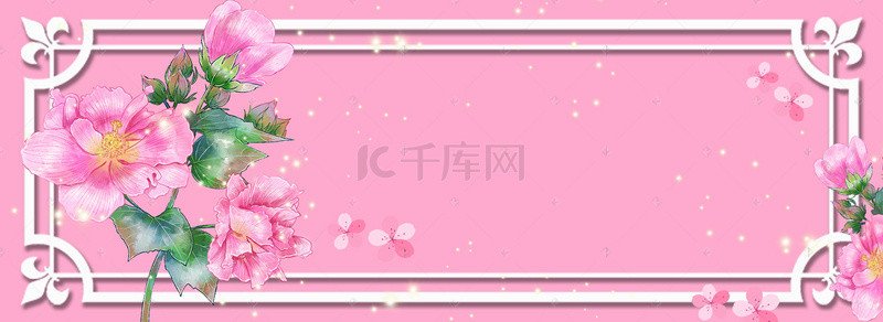 粉色婚礼边框背景图片_粉色婚礼 海报背景素材