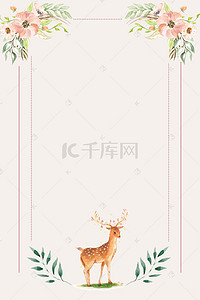 清新小鹿手绘插画简约边框背景