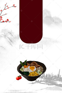 中国风美食模板背景图片_云南著名特色美食过桥米线海报背景素材