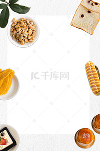 营养早餐节背景图片_营养健康餐海报背景