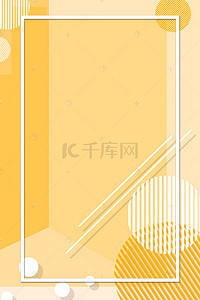 黄色立体不规则几何商务宣传封面背景