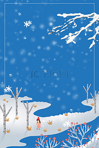 banner雪景背景图片_插画风大雪节气冰雪小女孩banner背景