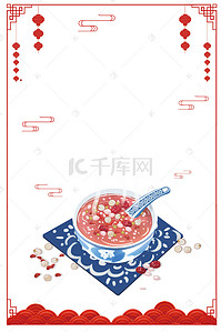 中国年味背景图片_传统节日腊八节广告海报