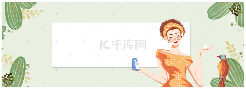 夏日防晒护肤小清新banner