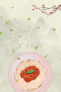 中国风炸酱面北京小吃小吃海报背景素材