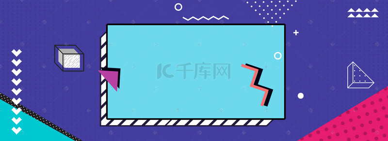 时尚电商促销背景图片_时尚几何图形孟菲斯电商促销banner