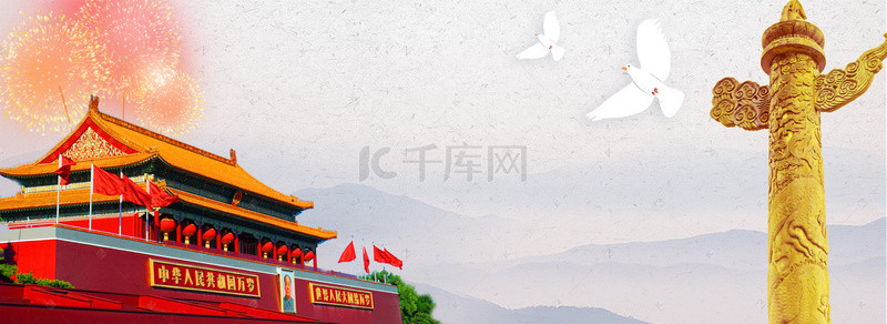 国旗banner背景图片_公益天安门宣传首页海报banner