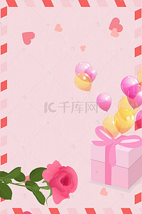 情人节花朵背景背景图片_粉色爱心情人节海报背景