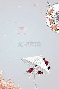莫兰迪折扇纸伞花朵海报