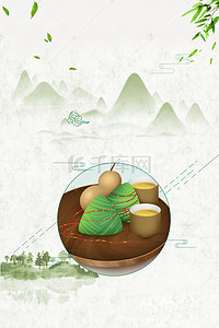 简单中国节日端午粽子背景