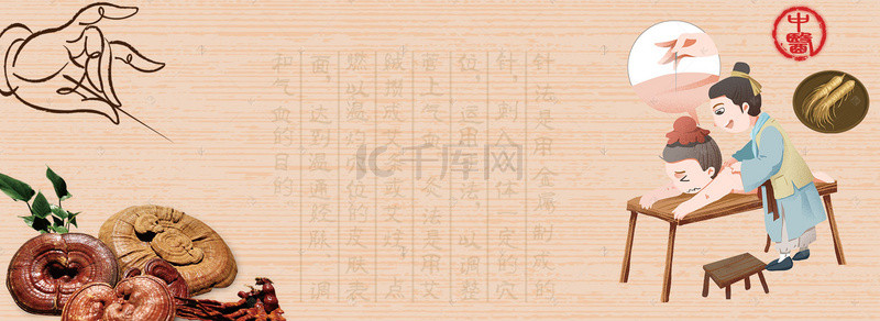 医术锦旗背景图片_317中国国医节海报