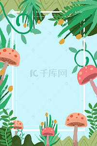 夏日植物海报背景图