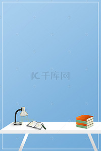 书香中国海报背景图片_创意我的读书梦背景模板