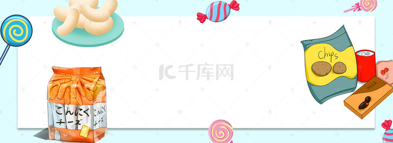 食品零食促销背景图片_休闲零食俯视banner