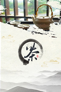 中国水墨风古典文化茶道背景