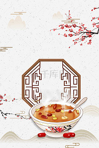 白色中国风海报背景图片_腊八节白色中国风传统节日宣传海报