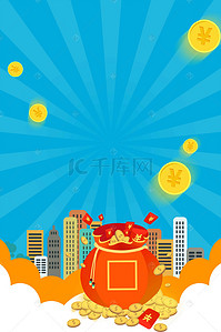 财富海报背景背景图片_金融理财商务海报背景素材