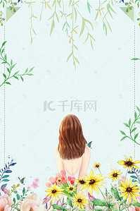 背影女孩手绘背景图片_文艺清新唯美绿色手绘植物花朵电商背景