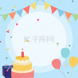 卡通可爱生日背景图片_卡通可爱生日主图背景