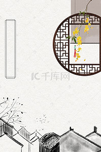 房地产海报古风背景图片_中国风创意房地产