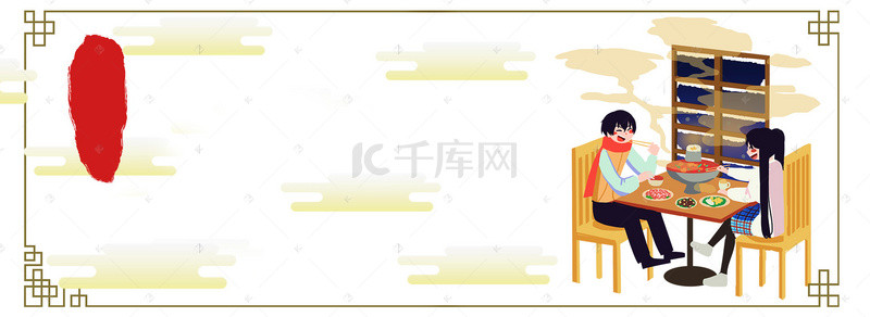 签名墙印章背景图片_火锅中国风边框国画印章海报背景