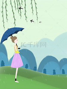 打伞女孩背景图片_手绘清明时节踏青海报背景